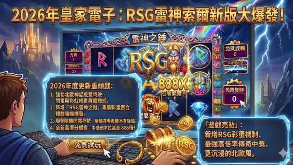 熱門遊戲