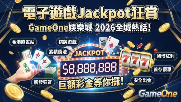 電子遊戲Jackpot狂賞