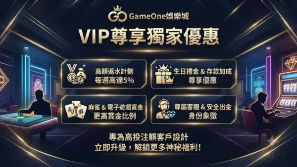 VIP尊享獨家優惠