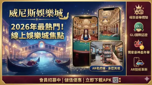 娛樂城介紹