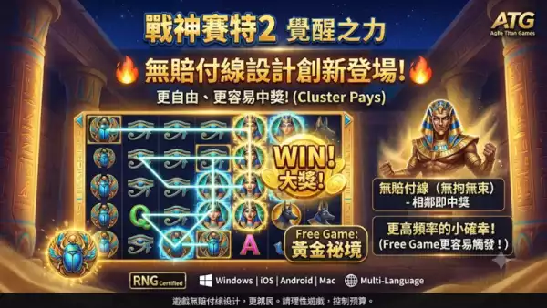 黃金Free Game遊戲特色