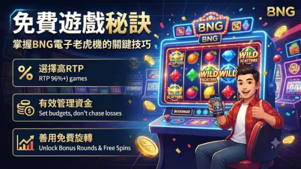 免費遊戲秘訣：掌握BNG電子老虎機的關鍵技巧