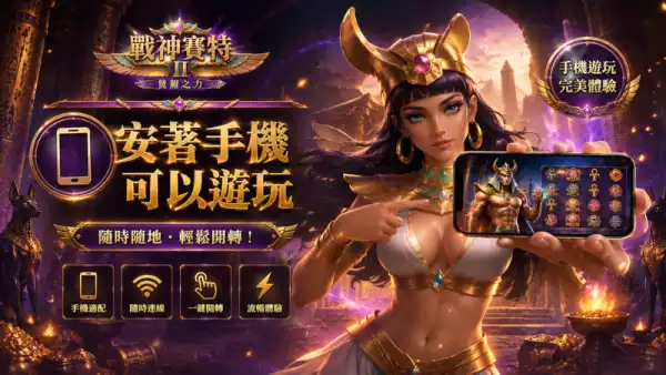 覺醒模式